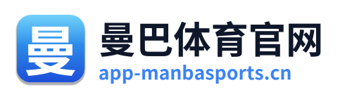 曼巴体育官网